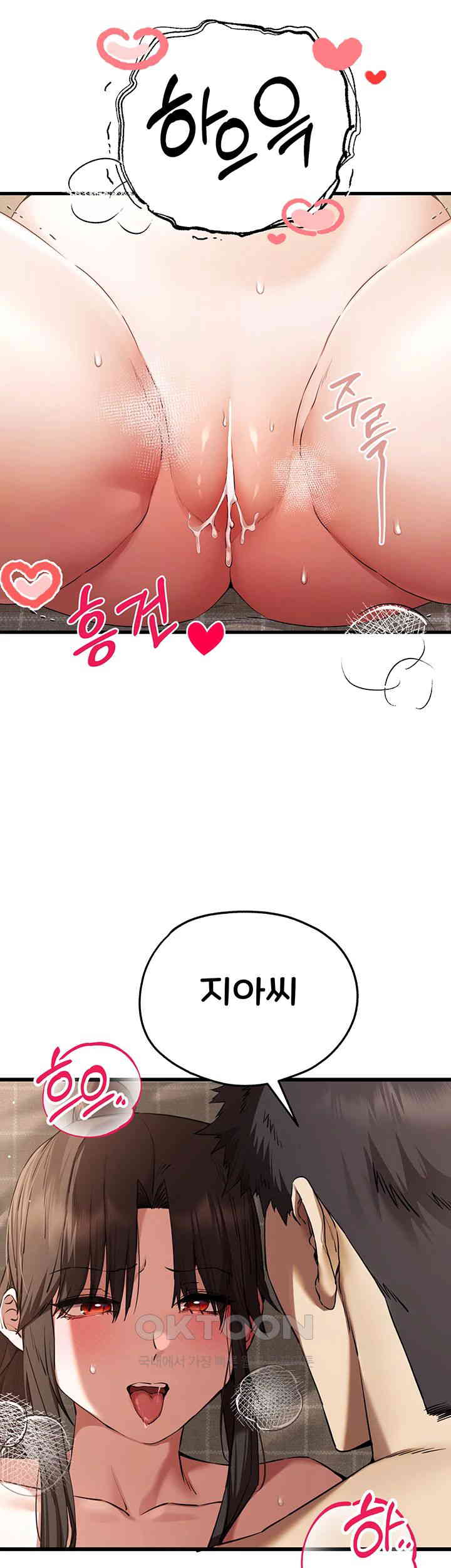 You Want to do it With a Woman You Don’t Know? Raw - Chapter 60 [photo 41] - MangaPorn