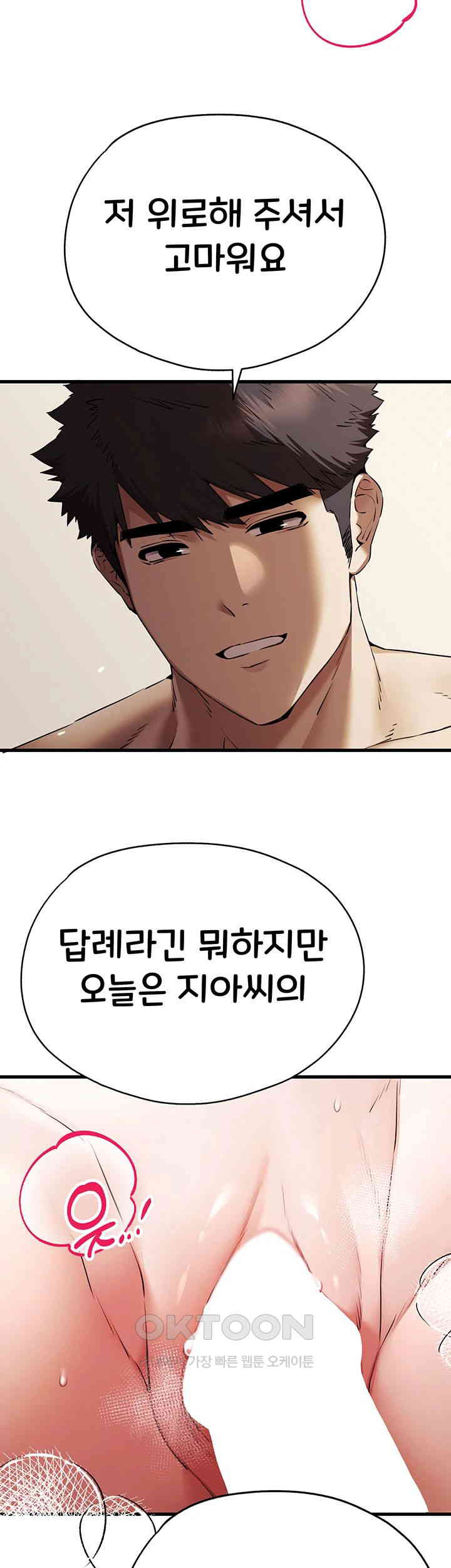 You Want to do it With a Woman You Don’t Know? Raw - Chapter 60 [photo 42] - MangaPorn