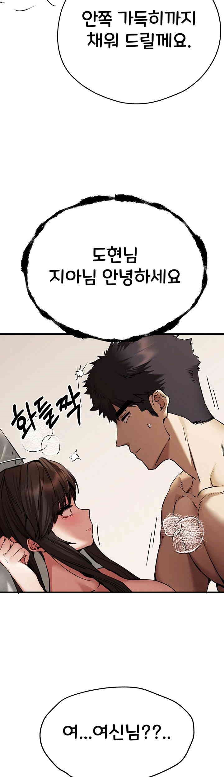 You Want to do it With a Woman You Don’t Know? Raw - Chapter 60 [photo 43] - MangaPorn