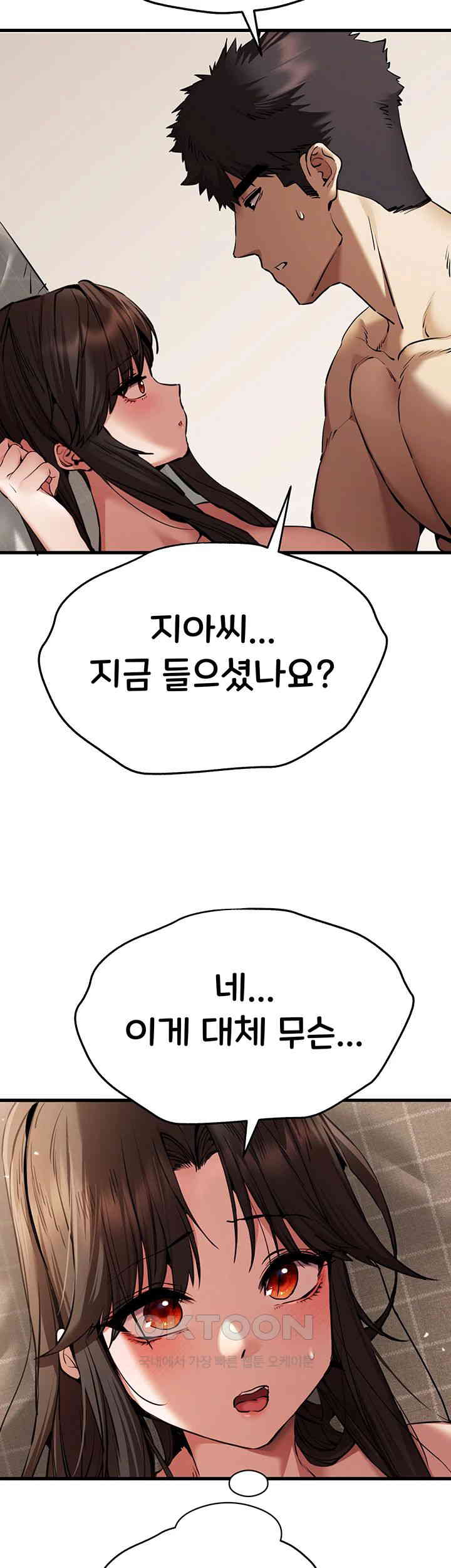 You Want to do it With a Woman You Don’t Know? Raw - Chapter 60 [photo 44] - MangaPorn