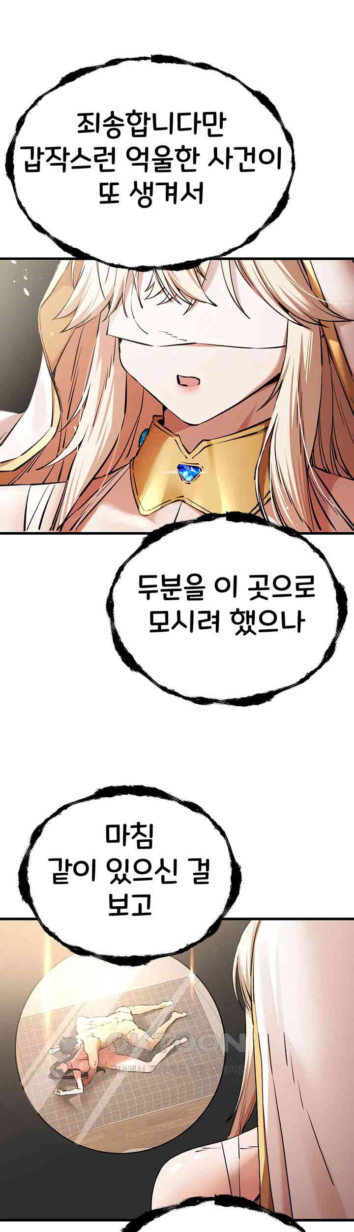 You Want to do it With a Woman You Don’t Know? Raw - Chapter 60 [photo 46] - MangaPorn