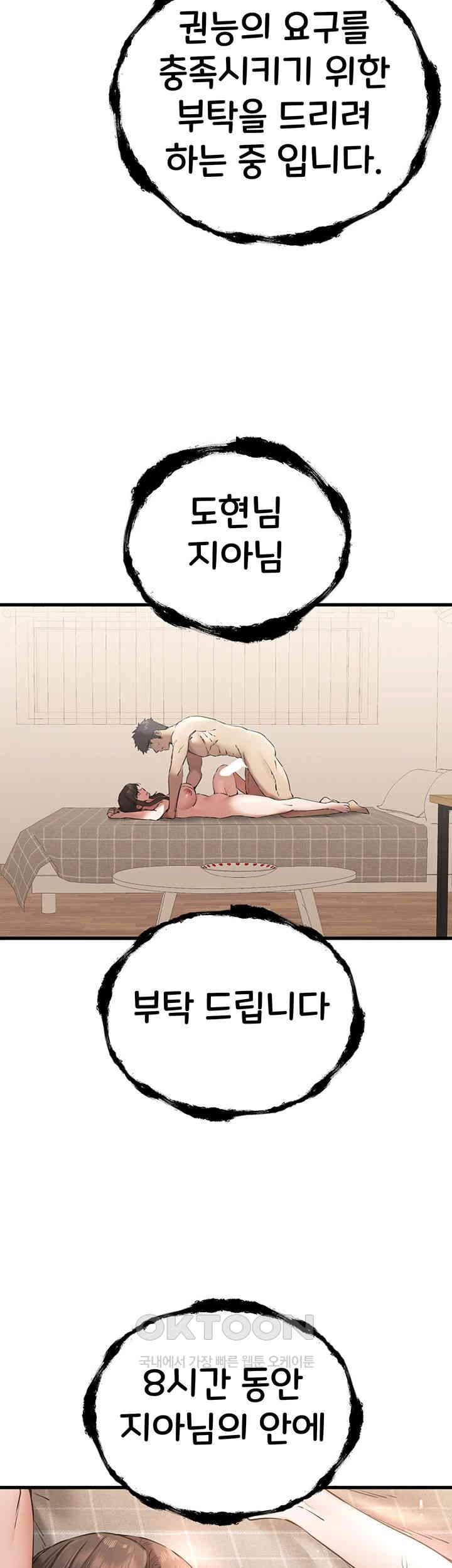 You Want to do it With a Woman You Don’t Know? Raw - Chapter 60 [photo 47] - MangaPorn