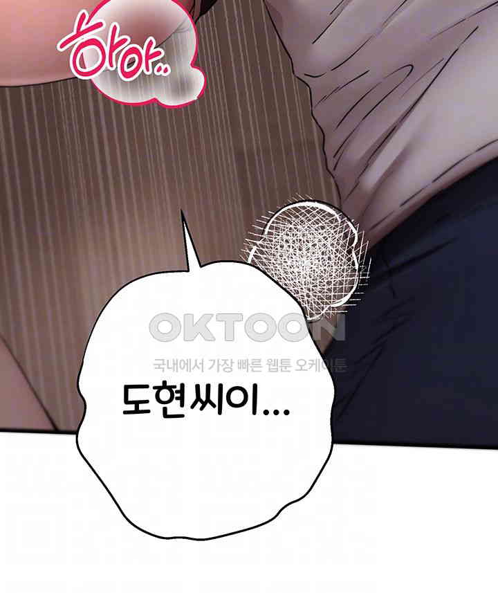 You Want to do it With a Woman You Don’t Know? Raw - Chapter 60 [photo 5] - MangaPorn