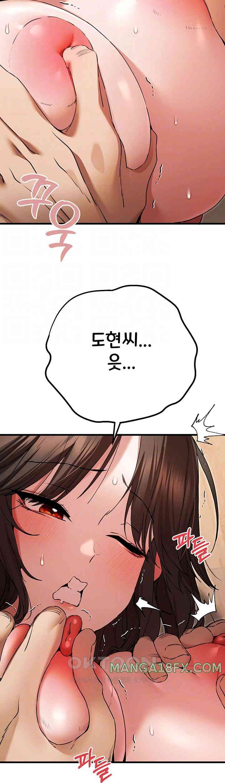 You Want to do it With a Woman You Don’t Know? Raw - Chapter 60 [photo 8] - MangaPorn