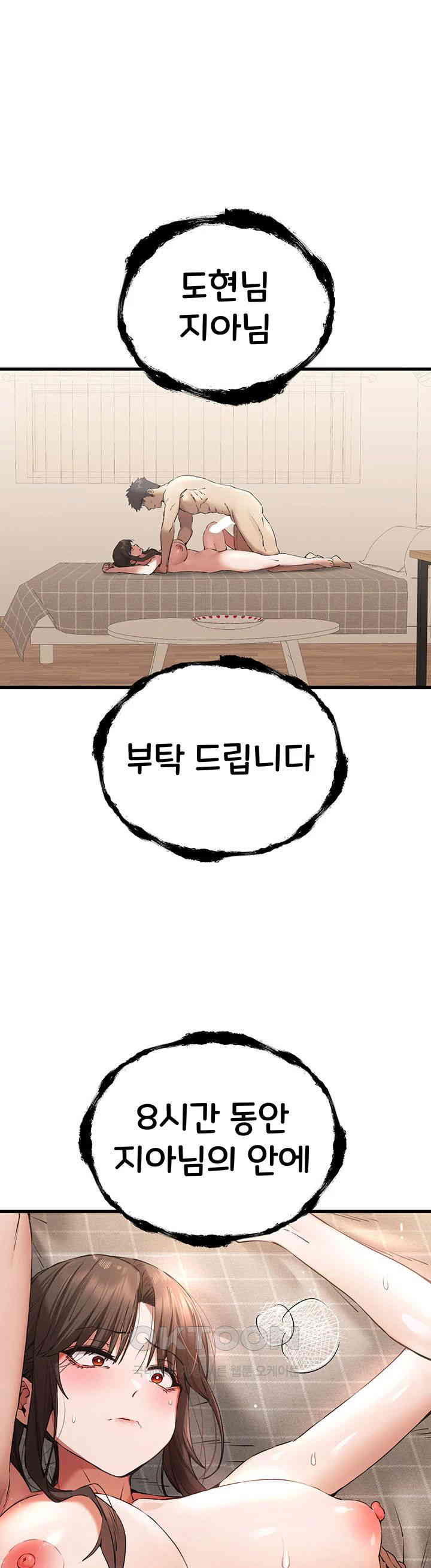 You Want to do it With a Woman You Don’t Know? Raw - Chapter 61 [photo 1] - MangaPorn