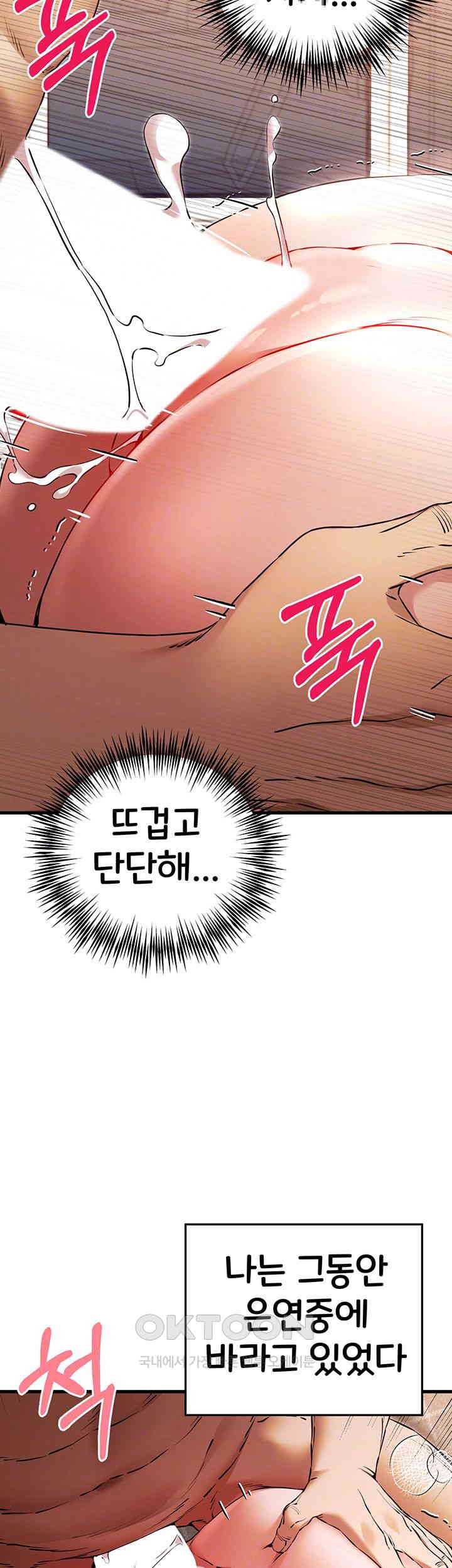 You Want to do it With a Woman You Don’t Know? Raw - Chapter 61 [photo 14] - MangaPorn
