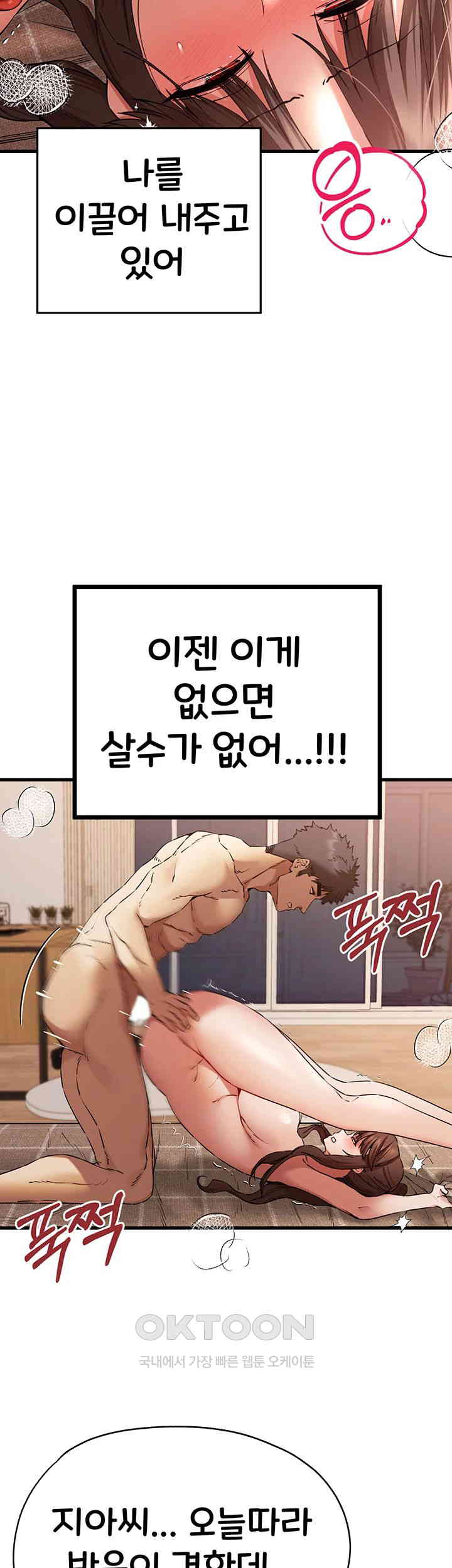 You Want to do it With a Woman You Don’t Know? Raw - Chapter 61 [photo 16] - MangaPorn