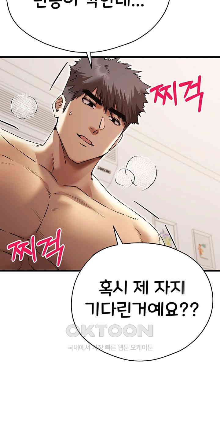 You Want to do it With a Woman You Don’t Know? Raw - Chapter 61 [photo 17] - MangaPorn