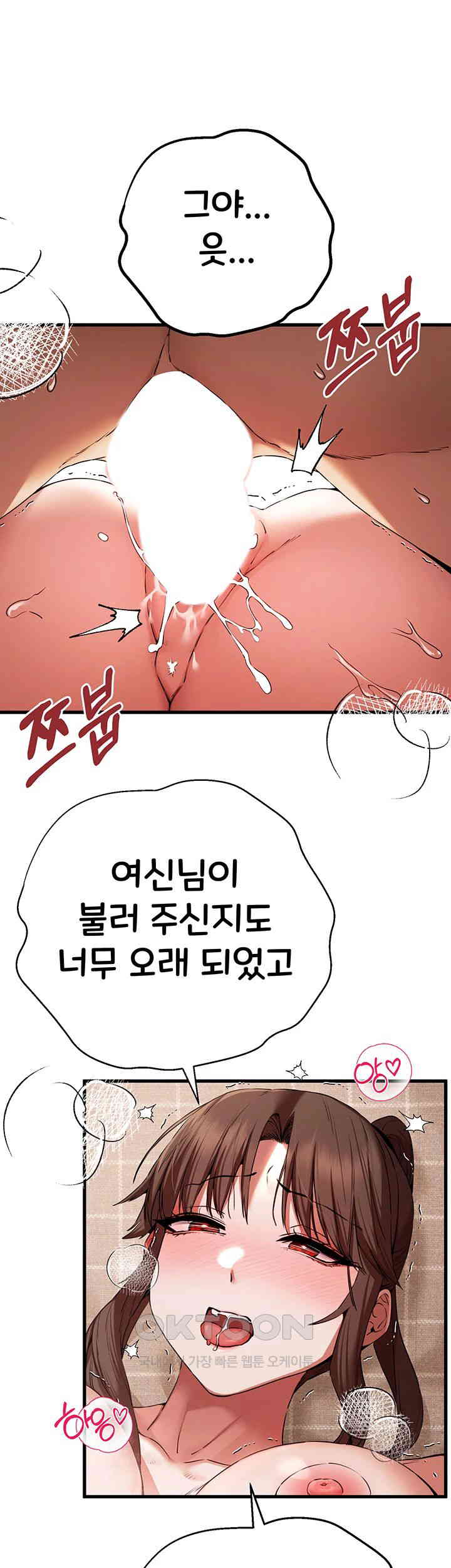 You Want to do it With a Woman You Don’t Know? Raw - Chapter 61 [photo 18] - MangaPorn