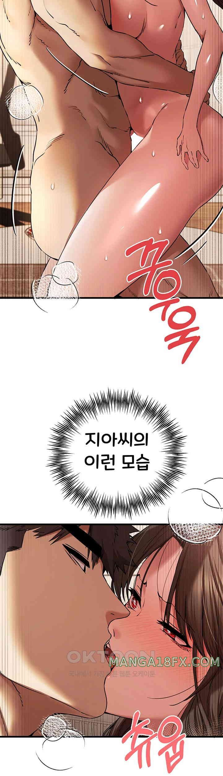 You Want to do it With a Woman You Don’t Know? Raw - Chapter 61 [photo 20] - MangaPorn