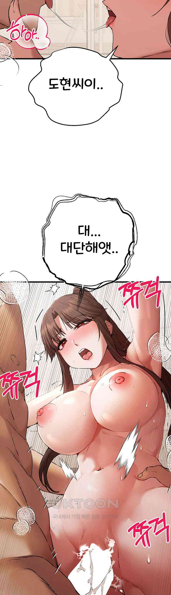 You Want to do it With a Woman You Don’t Know? Raw - Chapter 61 [photo 22] - MangaPorn