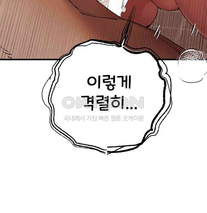 You Want to do it With a Woman You Don’t Know? Raw - Chapter 61 [photo 23] - MangaPorn