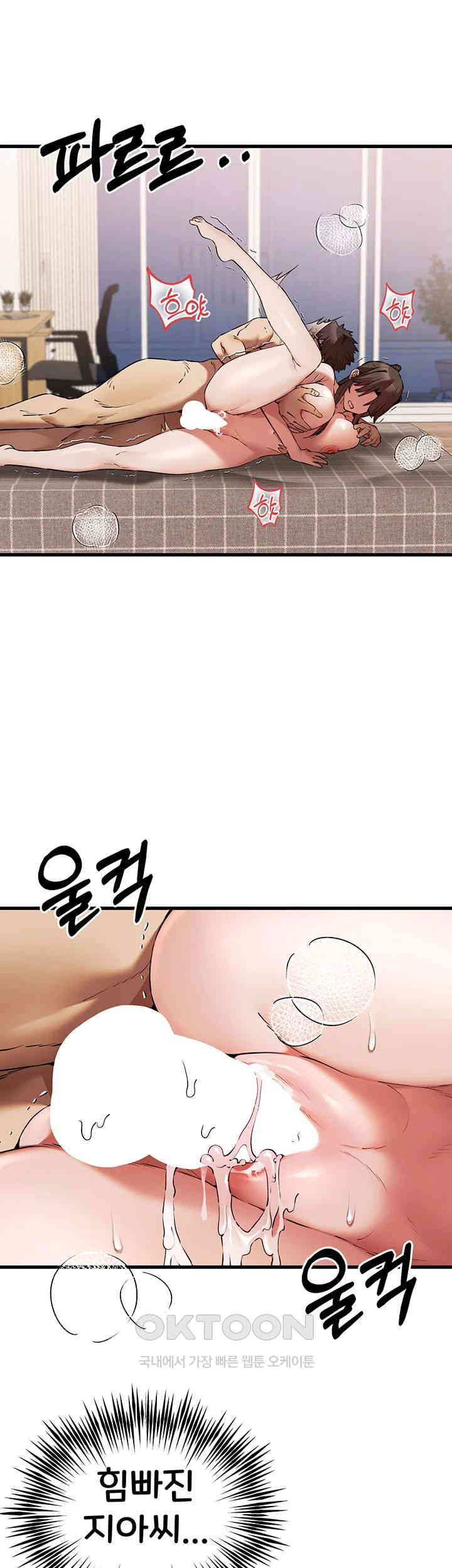 You Want to do it With a Woman You Don’t Know? Raw - Chapter 61 [photo 30] - MangaPorn