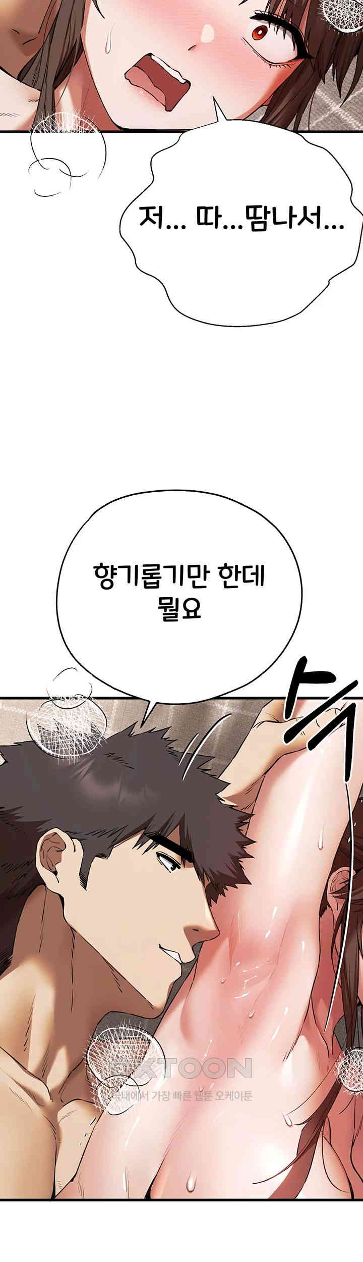 You Want to do it With a Woman You Don’t Know? Raw - Chapter 61 [photo 32] - MangaPorn