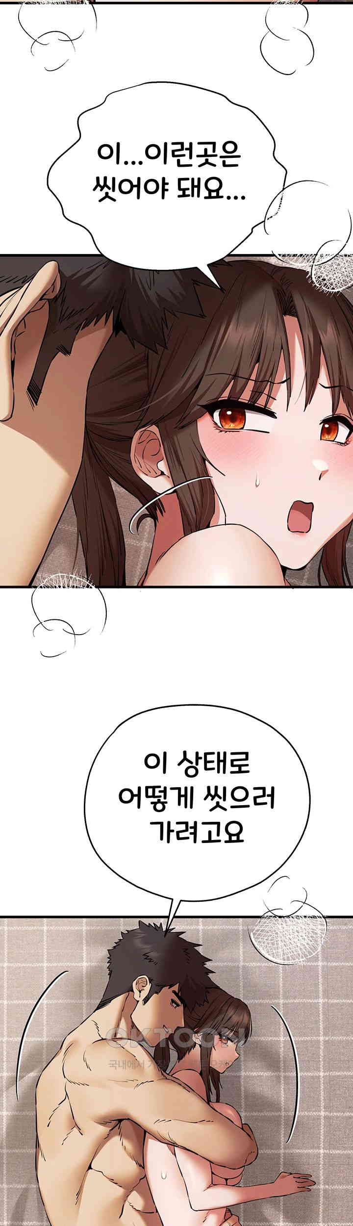 You Want to do it With a Woman You Don’t Know? Raw - Chapter 61 [photo 34] - MangaPorn