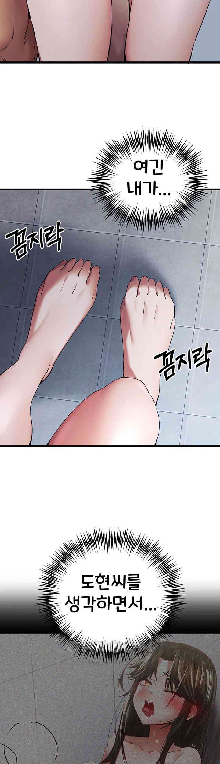 You Want to do it With a Woman You Don’t Know? Raw - Chapter 61 [photo 38] - MangaPorn