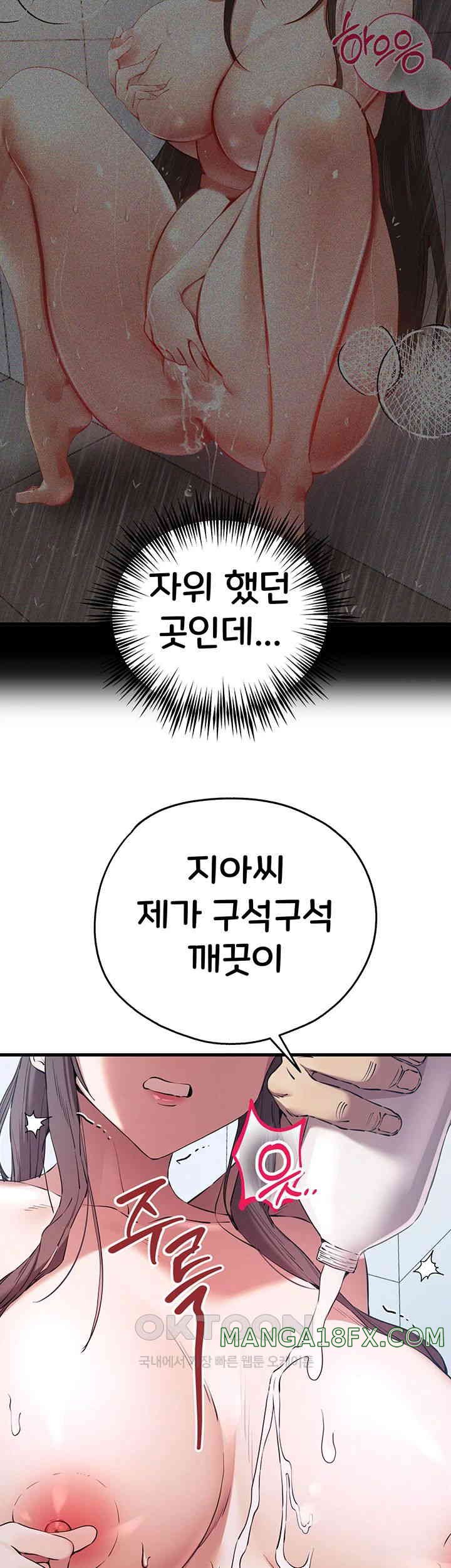 You Want to do it With a Woman You Don’t Know? Raw - Chapter 61 [photo 39] - MangaPorn