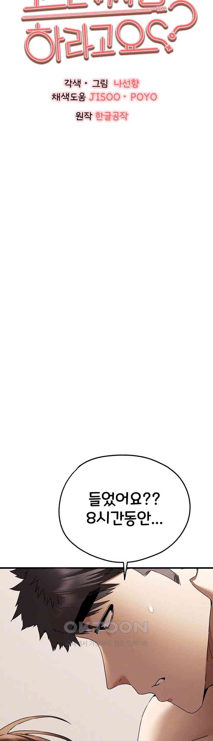 You Want to do it With a Woman You Don’t Know? Raw - Chapter 61 [photo 4] - MangaPorn