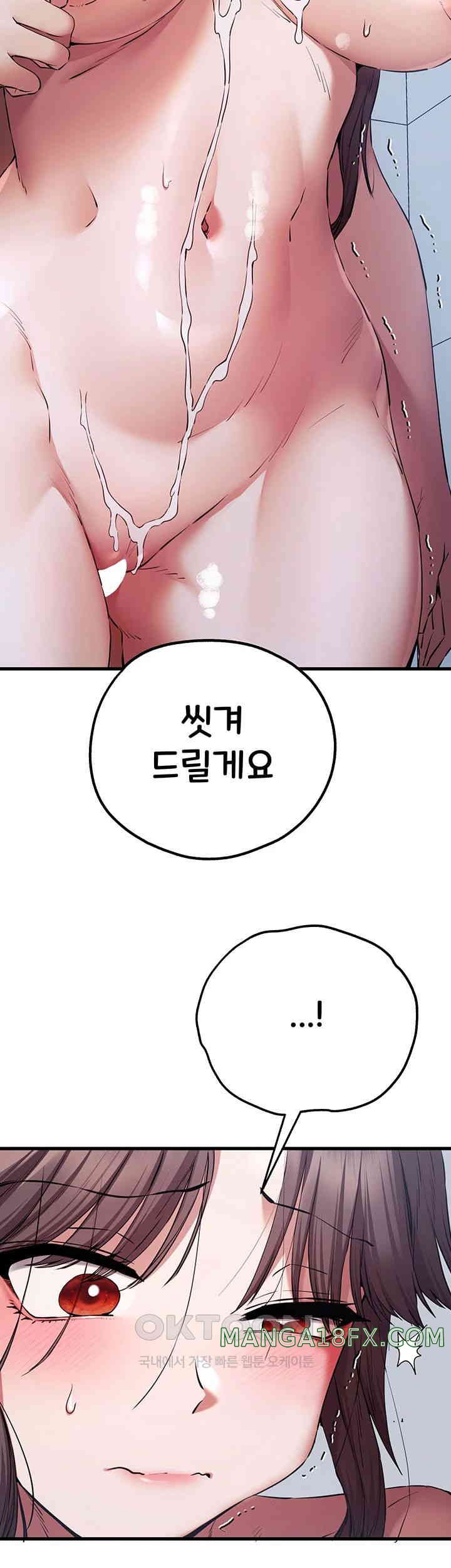 You Want to do it With a Woman You Don’t Know? Raw - Chapter 61 [photo 40] - MangaPorn
