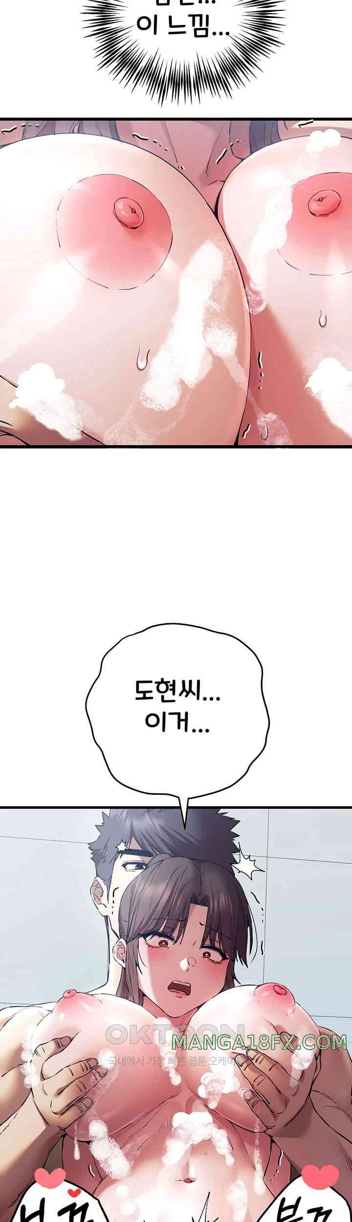 You Want to do it With a Woman You Don’t Know? Raw - Chapter 61 [photo 43] - MangaPorn