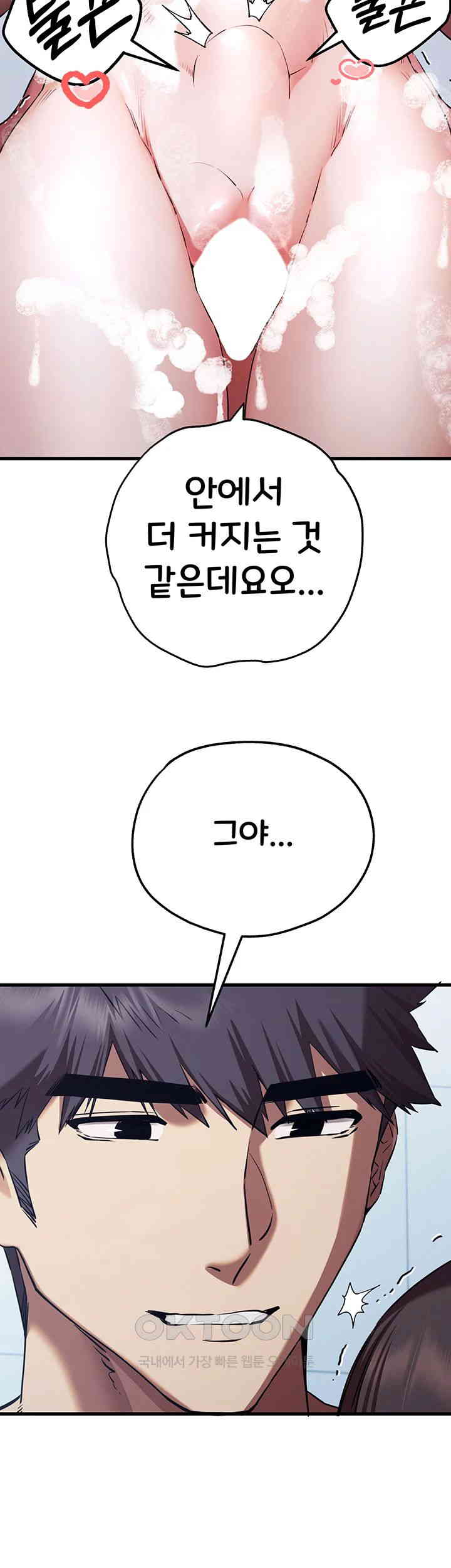 You Want to do it With a Woman You Don’t Know? Raw - Chapter 61 [photo 44] - MangaPorn