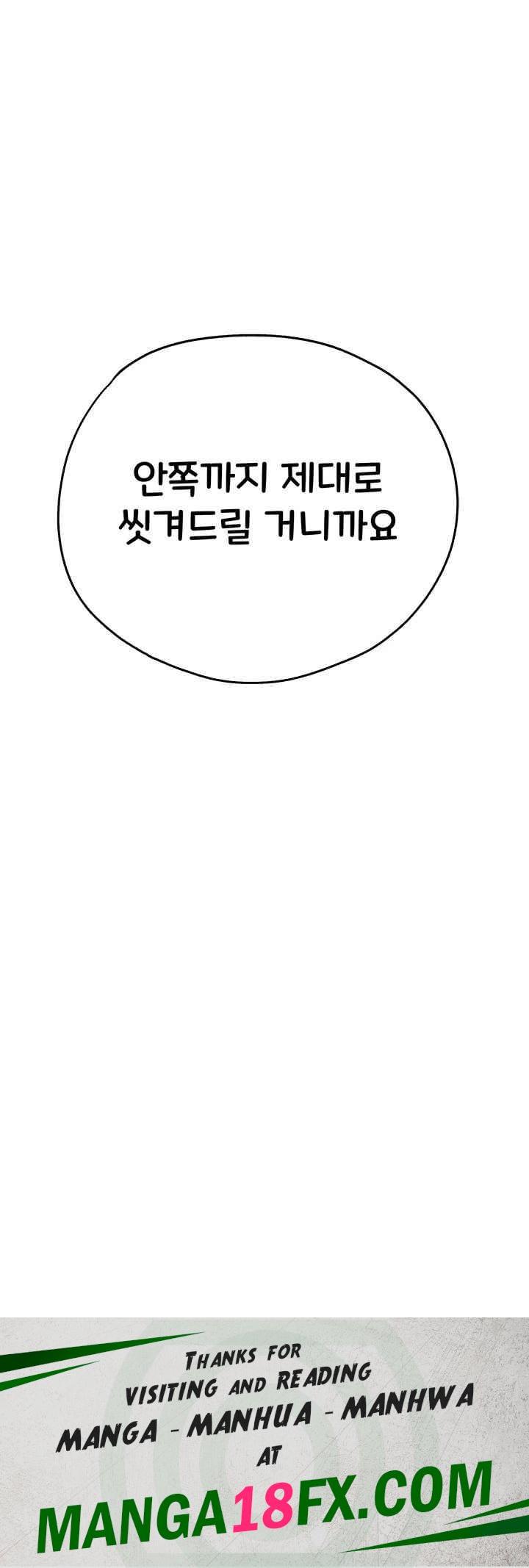 You Want to do it With a Woman You Don’t Know? Raw - Chapter 61 [photo 45] - MangaPorn