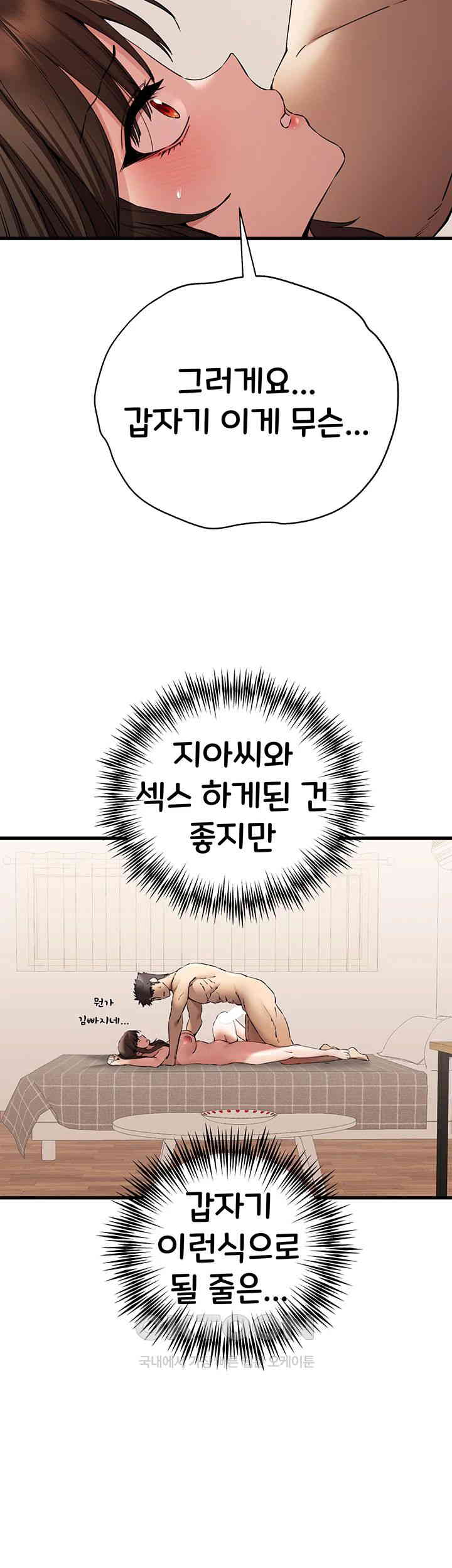 You Want to do it With a Woman You Don’t Know? Raw - Chapter 61 [photo 5] - MangaPorn