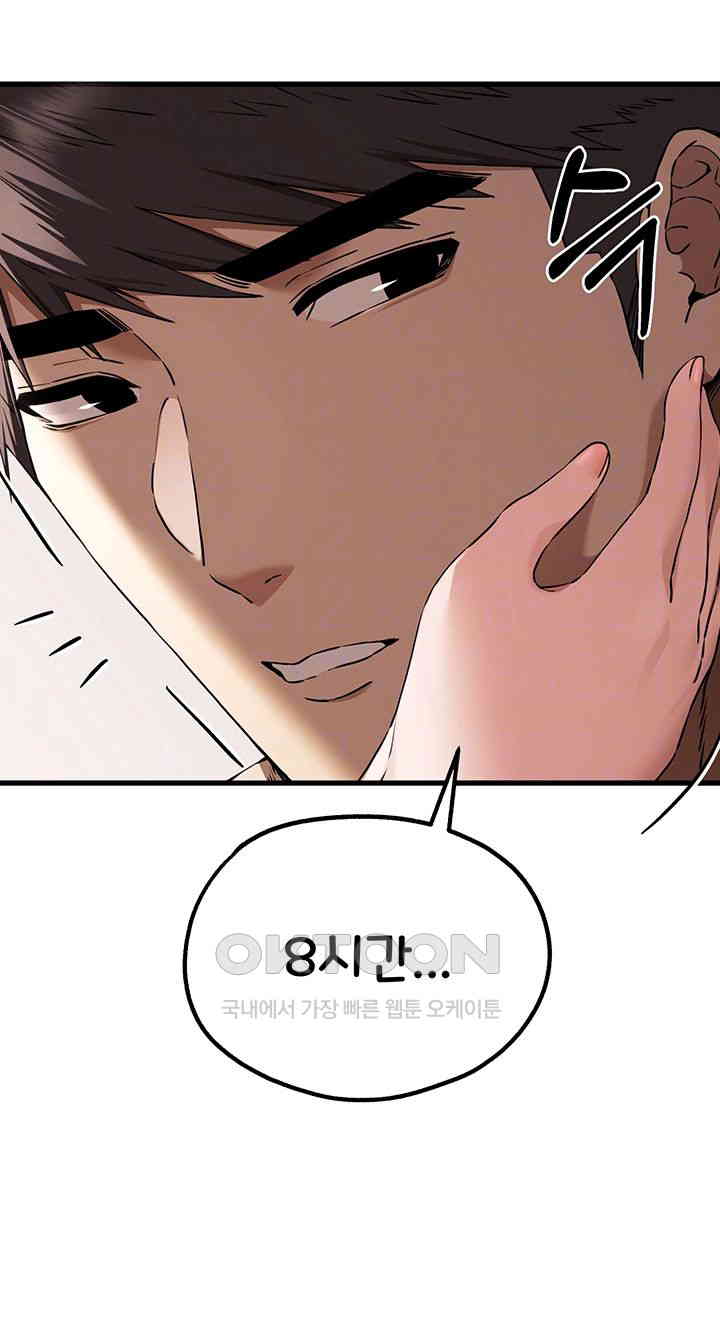 You Want to do it With a Woman You Don’t Know? Raw - Chapter 61 [photo 6] - MangaPorn