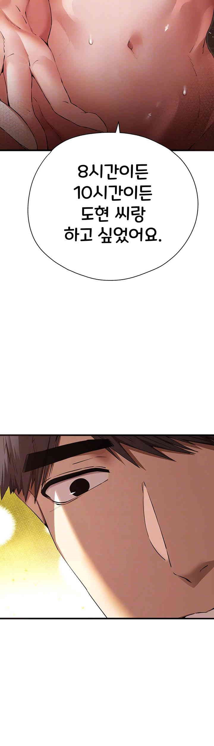 You Want to do it With a Woman You Don’t Know? Raw - Chapter 61 [photo 8] - MangaPorn