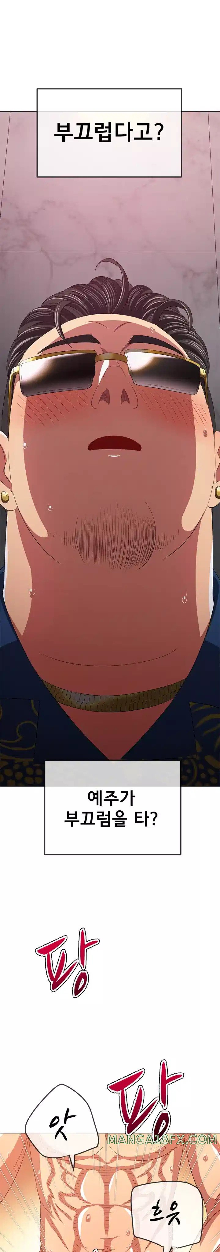 My High School Bully Raw - Chapter 223 [photo 1] - MangaPorn