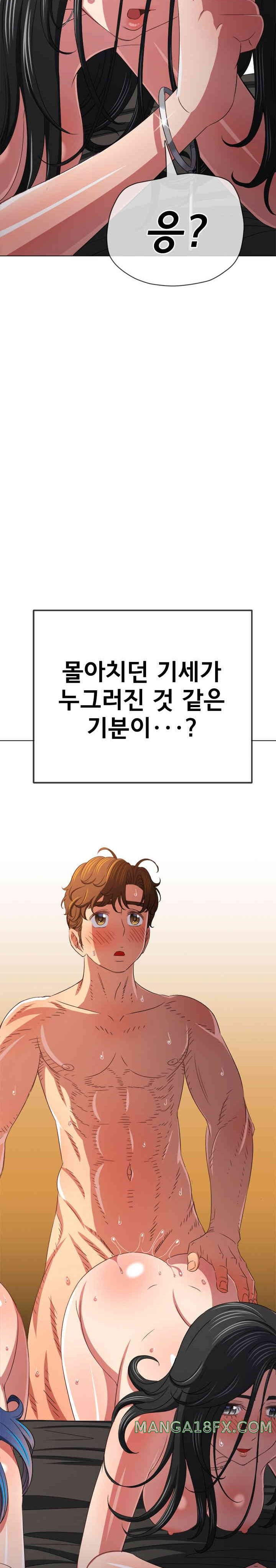 My High School Bully Raw - Chapter 223 [photo 13] - MangaPorn