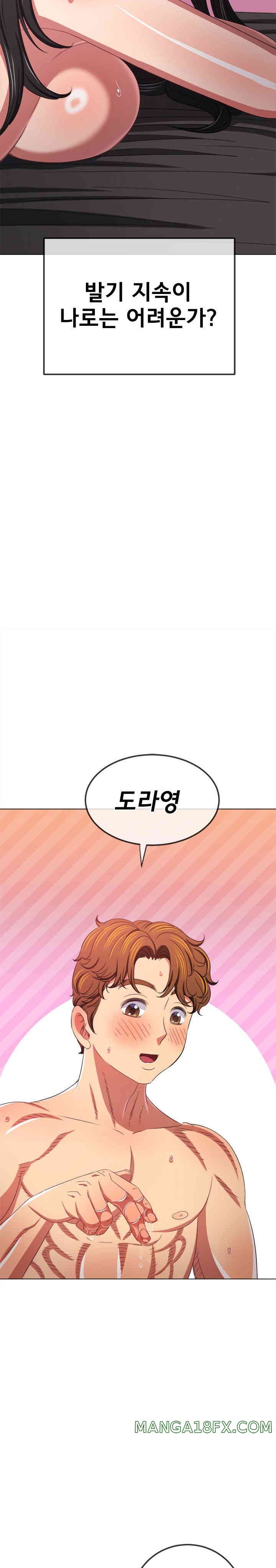 My High School Bully Raw - Chapter 223 [photo 16] - MangaPorn