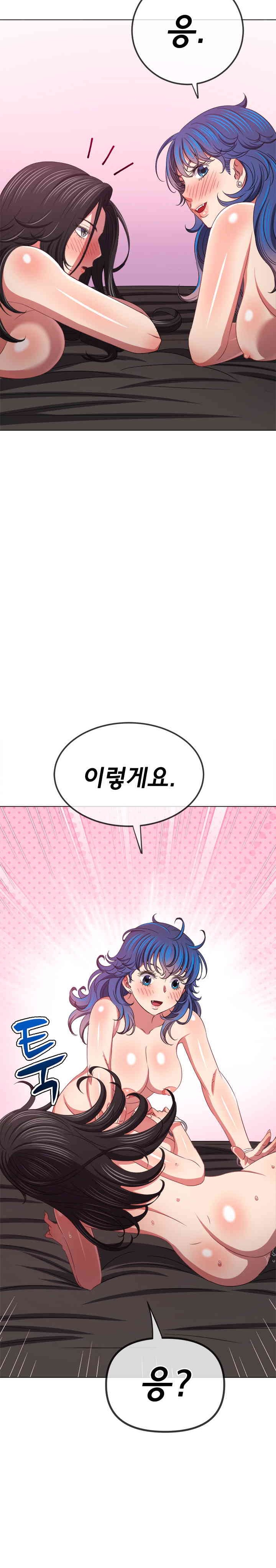 My High School Bully Raw - Chapter 223 [photo 17] - MangaPorn