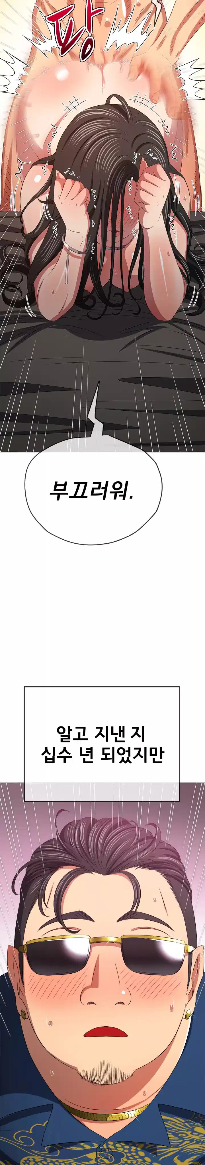 My High School Bully Raw - Chapter 223 [photo 2] - MangaPorn