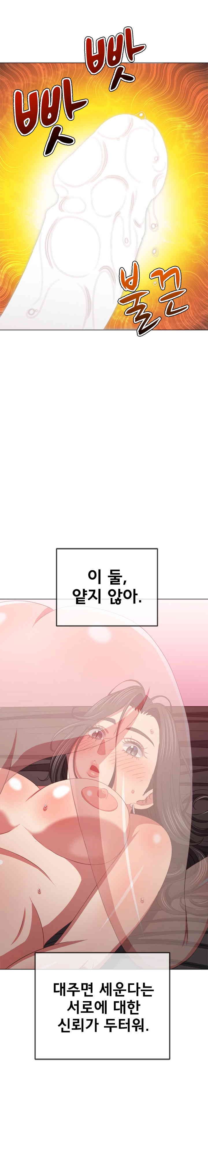 My High School Bully Raw - Chapter 223 [photo 24] - MangaPorn