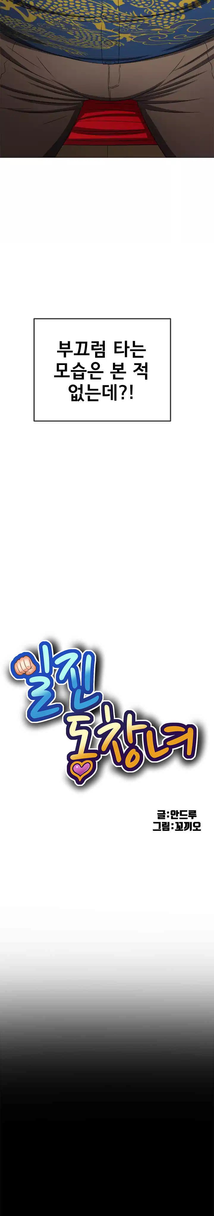 My High School Bully Raw - Chapter 223 [photo 3] - MangaPorn