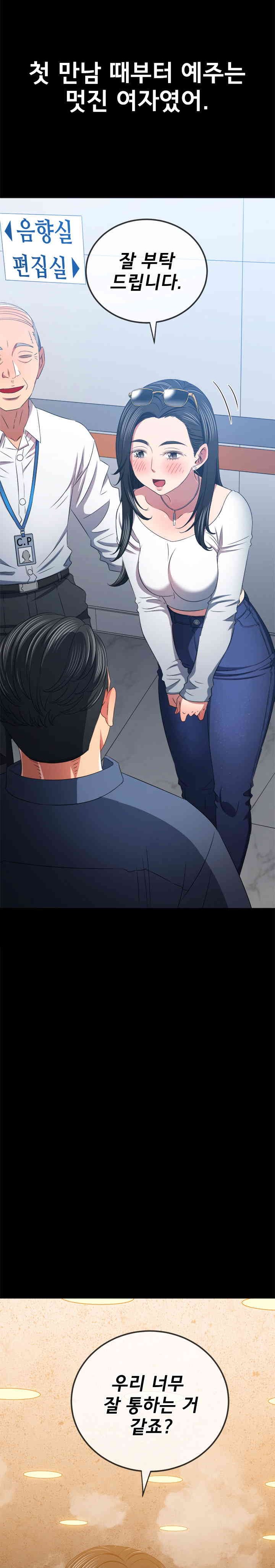 My High School Bully Raw - Chapter 223 [photo 4] - MangaPorn