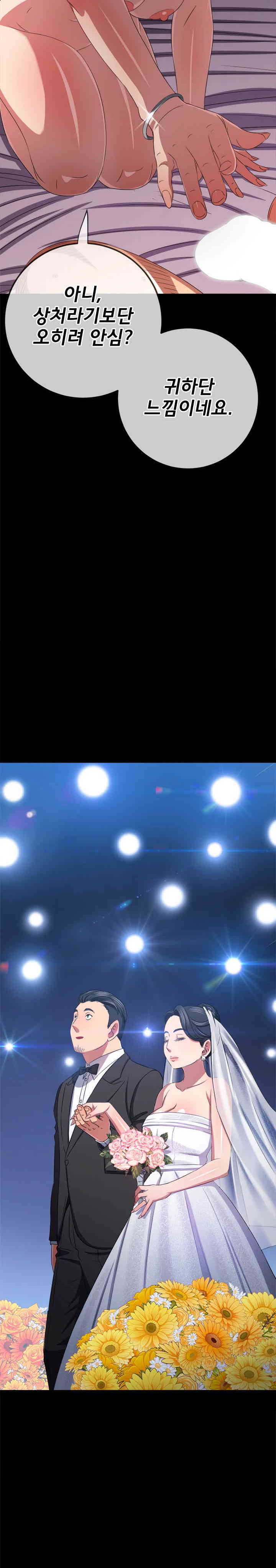 My High School Bully Raw - Chapter 223 [photo 6] - MangaPorn