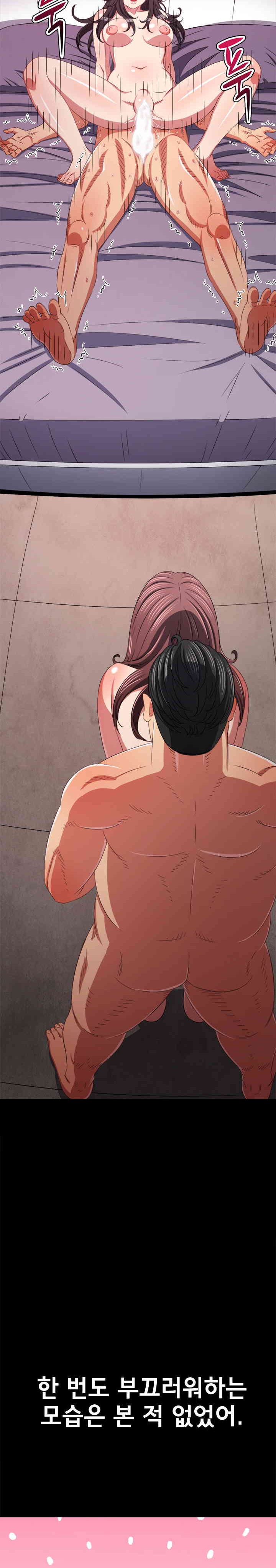 My High School Bully Raw - Chapter 223 [photo 8] - MangaPorn