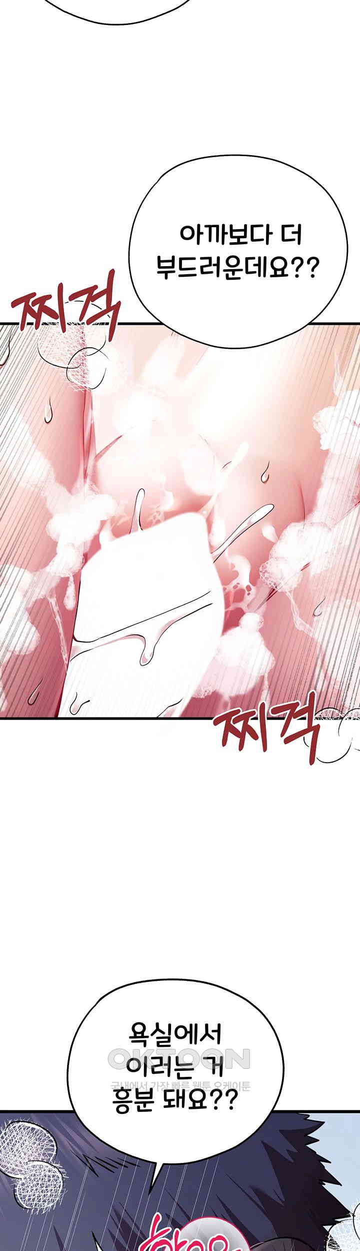 You Want to do it With a Woman You Don’t Know? Raw - Chapter 62 [photo 10] - MangaPorn