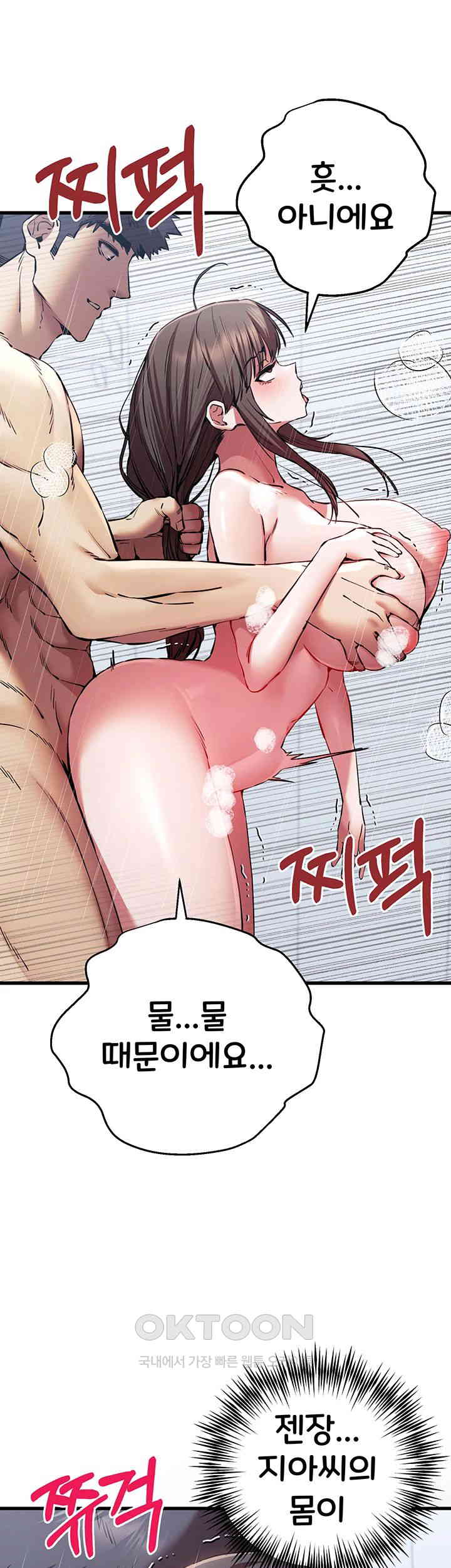 You Want to do it With a Woman You Don’t Know? Raw - Chapter 62 [photo 12] - MangaPorn