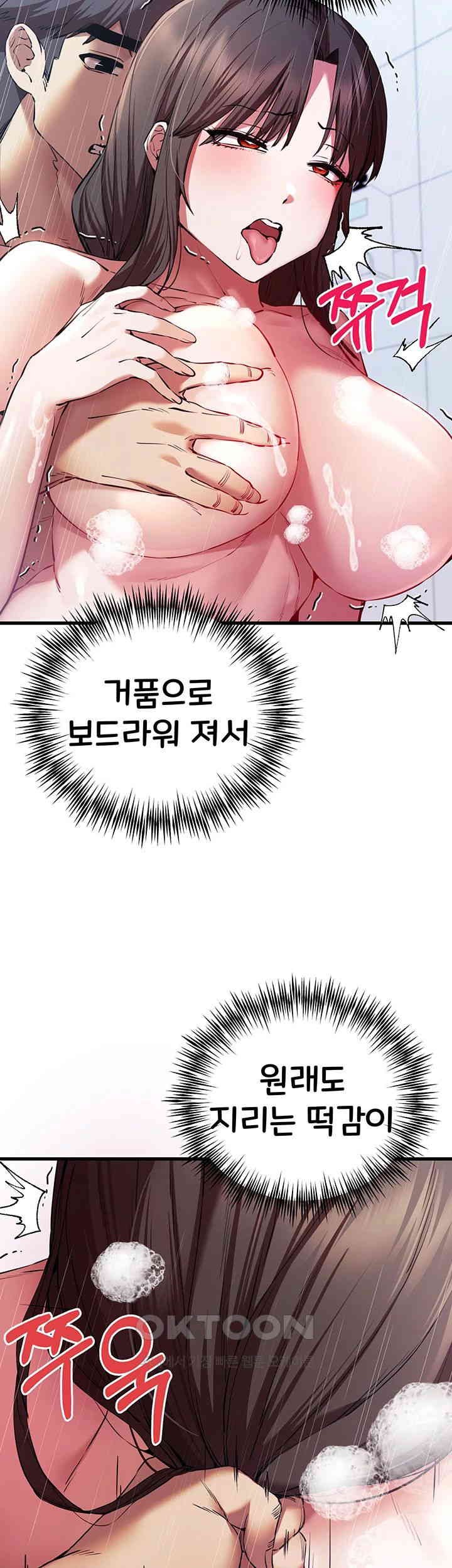 You Want to do it With a Woman You Don’t Know? Raw - Chapter 62 [photo 13] - MangaPorn