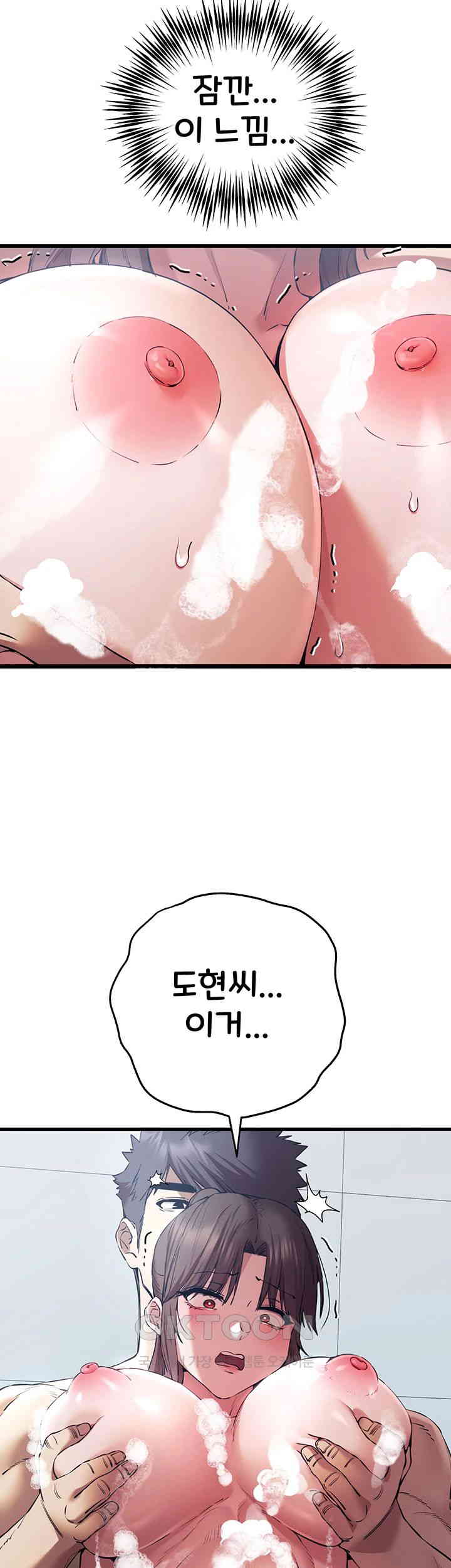 You Want to do it With a Woman You Don’t Know? Raw - Chapter 62 [photo 2] - MangaPorn