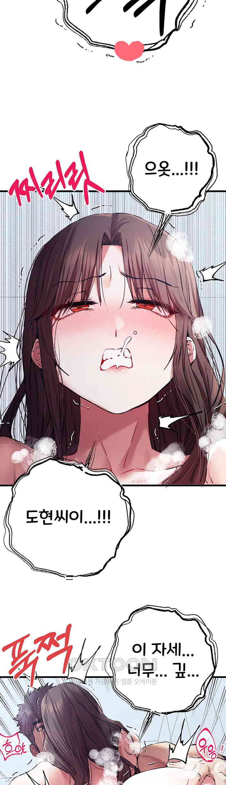 You Want to do it With a Woman You Don’t Know? Raw - Chapter 62 [photo 20] - MangaPorn