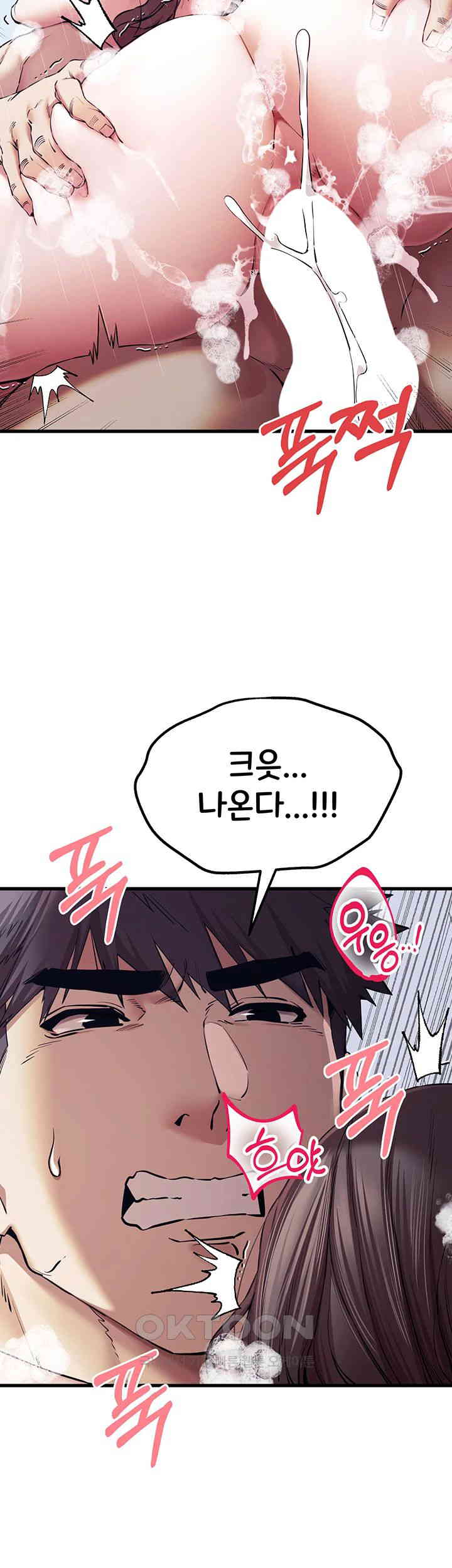 You Want to do it With a Woman You Don’t Know? Raw - Chapter 62 [photo 21] - MangaPorn