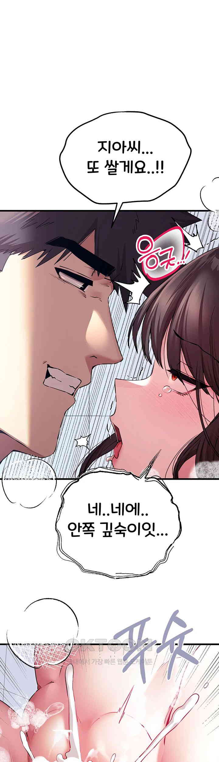 You Want to do it With a Woman You Don’t Know? Raw - Chapter 62 [photo 22] - MangaPorn