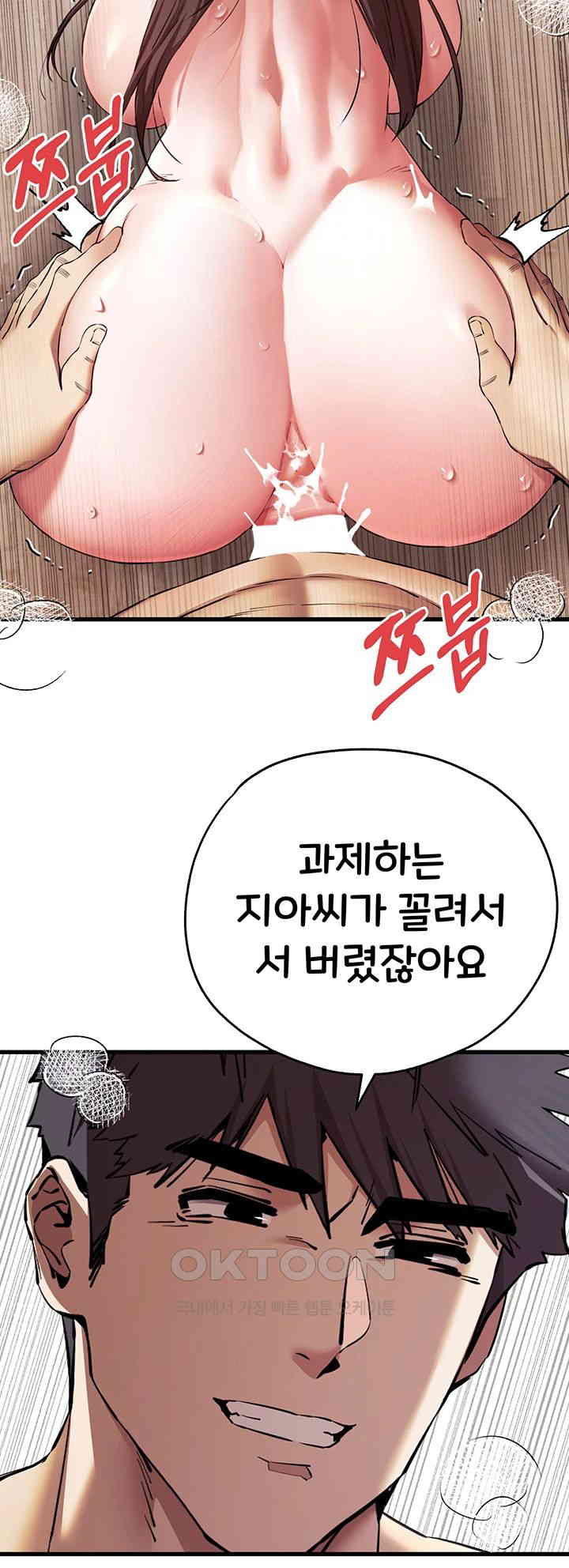 You Want to do it With a Woman You Don’t Know? Raw - Chapter 62 [photo 29] - MangaPorn