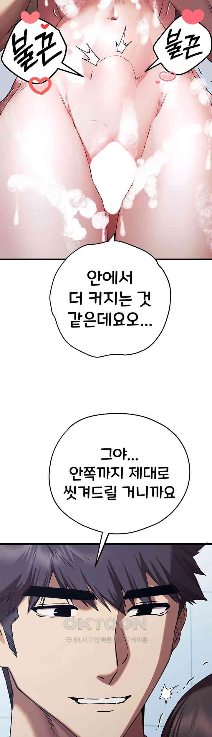 You Want to do it With a Woman You Don’t Know? Raw - Chapter 62 [photo 3] - MangaPorn