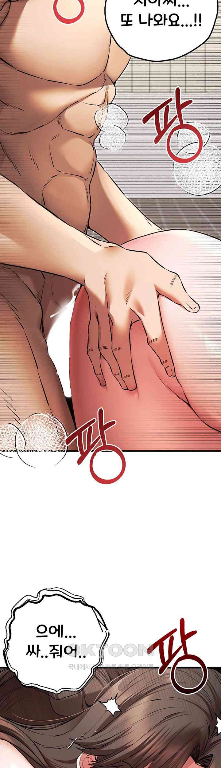 You Want to do it With a Woman You Don’t Know? Raw - Chapter 62 [photo 32] - MangaPorn