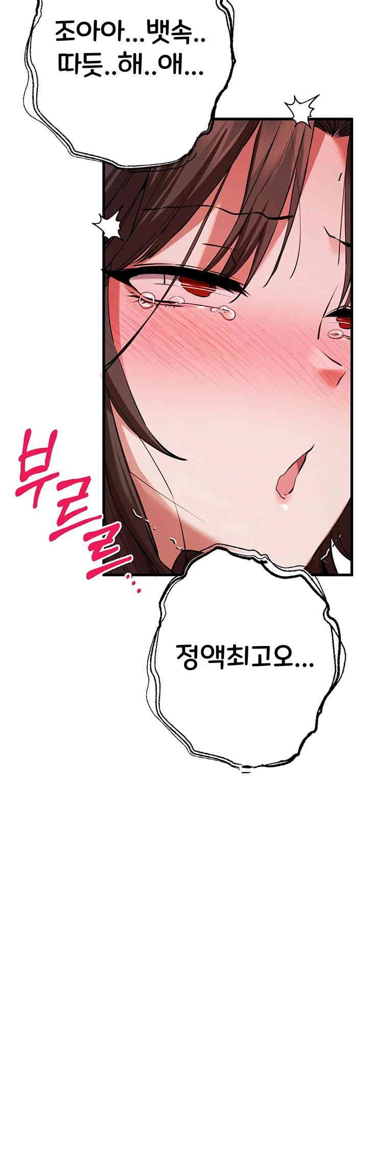 You Want to do it With a Woman You Don’t Know? Raw - Chapter 62 [photo 34] - MangaPorn